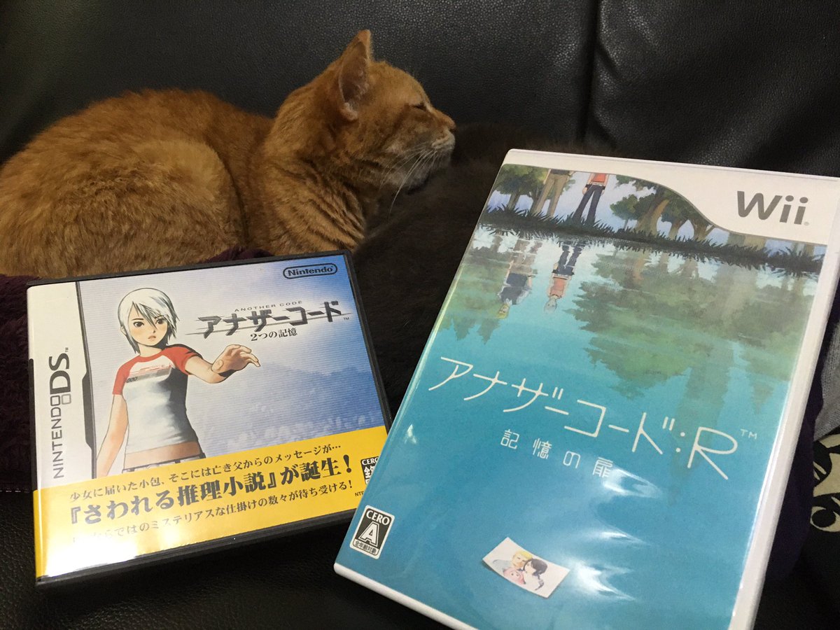 アナザーコード R 記憶の扉 Another Code R A Journey Into Lost Memories Japaneseclass Jp アナザーコード R 記憶の扉 Another Code R A Journey Into Lost Memories Japaneseclass Jp
