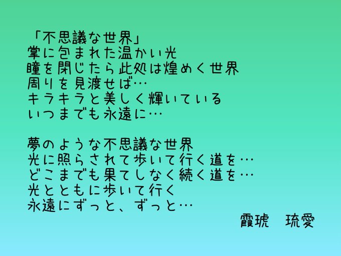 ポエム画像のtwitterイラスト検索結果 ポエム画像のtwitterイラスト検索結果