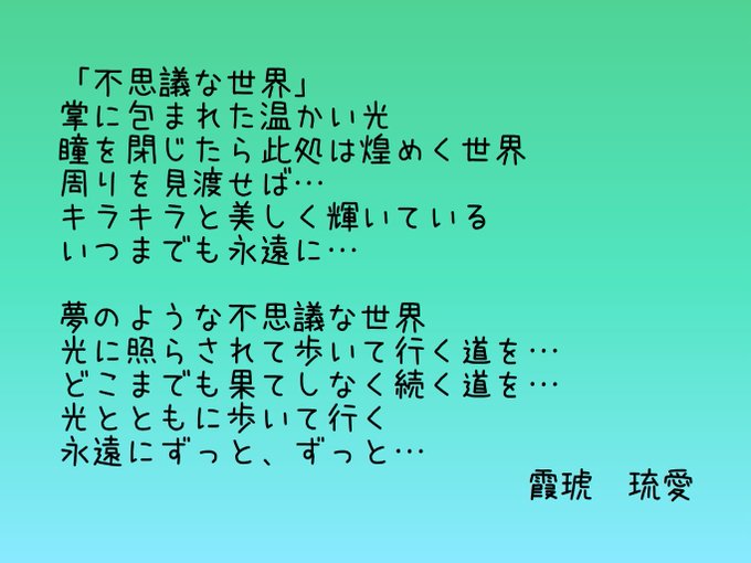 ポエム画像のtwitterイラスト検索結果