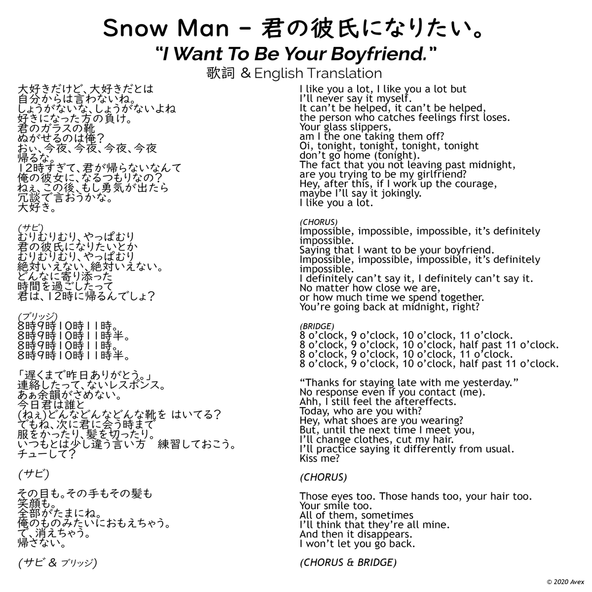 フレー Attacked By Meguro In 22 Snow Man 君の彼氏になりたい I Want To Be Your Boyfriend 歌詞と英訳 Lyrics English Translation Snowman Kissinmylips Stories 君の彼氏になりたい T Co Onqxvoveex Twitter