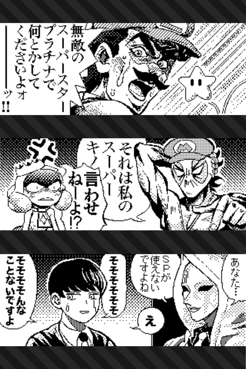 シャイニング阿賀井 スプラトゥーン2 広場投稿ネタ 少年ジャンプネタ編 スプラトゥーン2 ジョジョの奇妙な冒険 変態仮面 マッシュル T Co Adwj3vfiqy