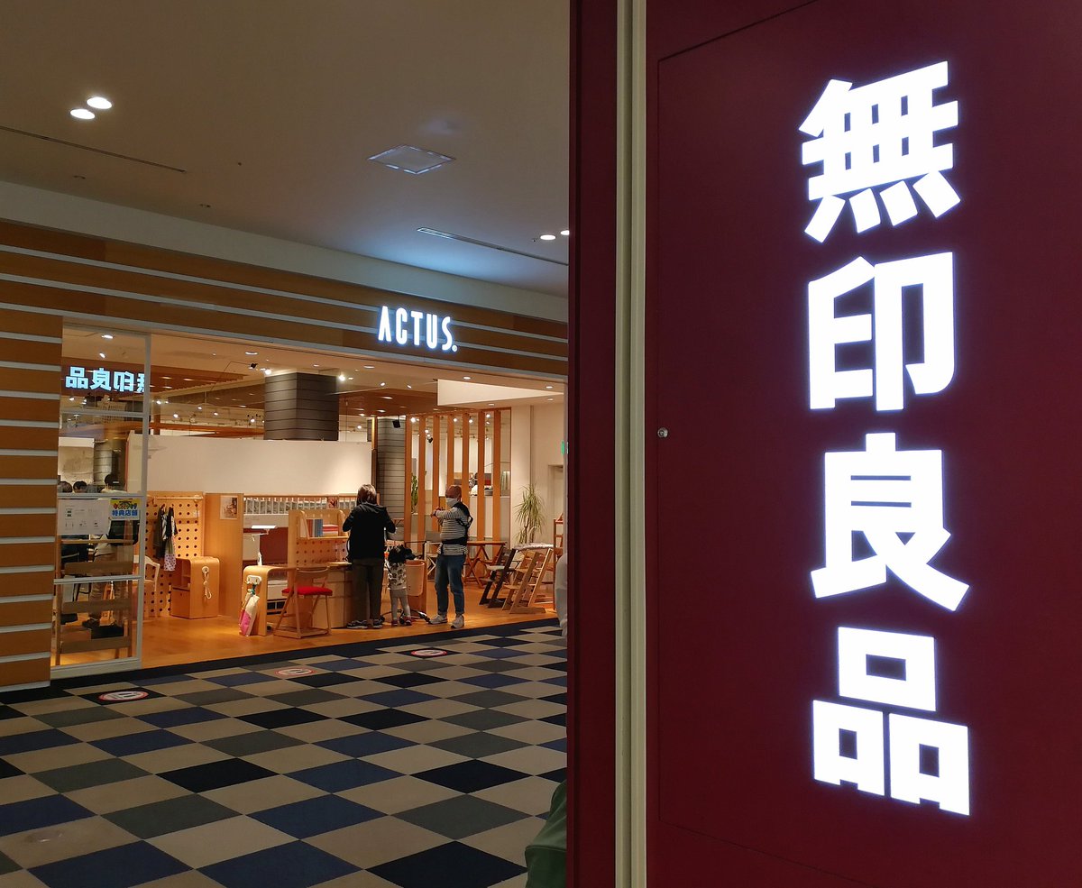 幕張ーマン 今日はインテリア調査と子供達を公園で遊ばせるために ららぽーと豊洲に行きました 豊洲店は家具のお店が1箇所に集中しているので比較検討するのにかなり便利 イオン幕張新都心もこうならないかな アクタスとリビングハウスがあるのでその 幕張ーマン 今日はインテリア調査と子供達を公園で遊ばせるために ららぽーと豊洲に行きました 豊洲店は家具のお店が1箇所に集中しているので比較検討するのにかなり便利 イオン幕張新都心もこうならないかな アクタスとリビングハウスがあるのでその