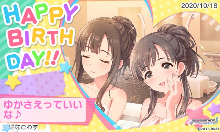 小早川紗枝誕生祭 紗枝はん宛の誕生日ツイート 47ページ目 Togetter 小早川紗枝誕生祭 紗枝はん宛の誕生日ツイート 47ページ目 Togetter