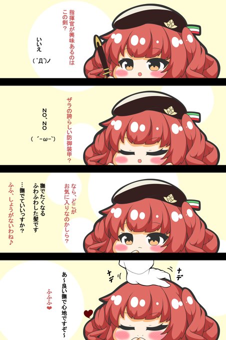 ザラ を含むマンガ一覧 ツイコミ 仮