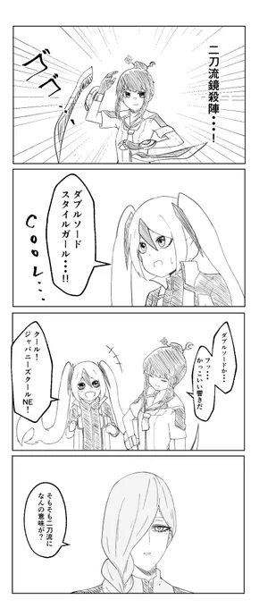 @diceda_kabe
二刀流。
こんなこと言わないかもしれない。 
