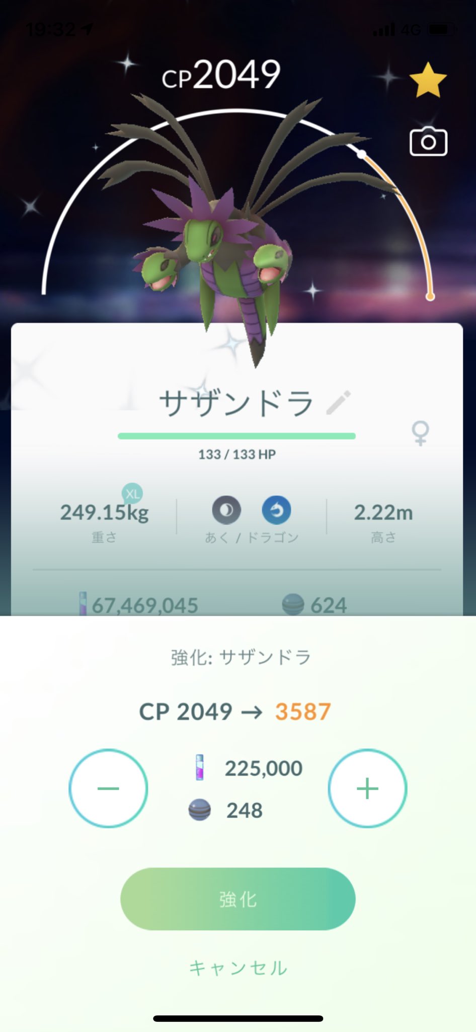 ぽけばーけー 色違いサザンドラのできあがり かっこいい ポケモンgo T Co Ugnrwctmql Twitter