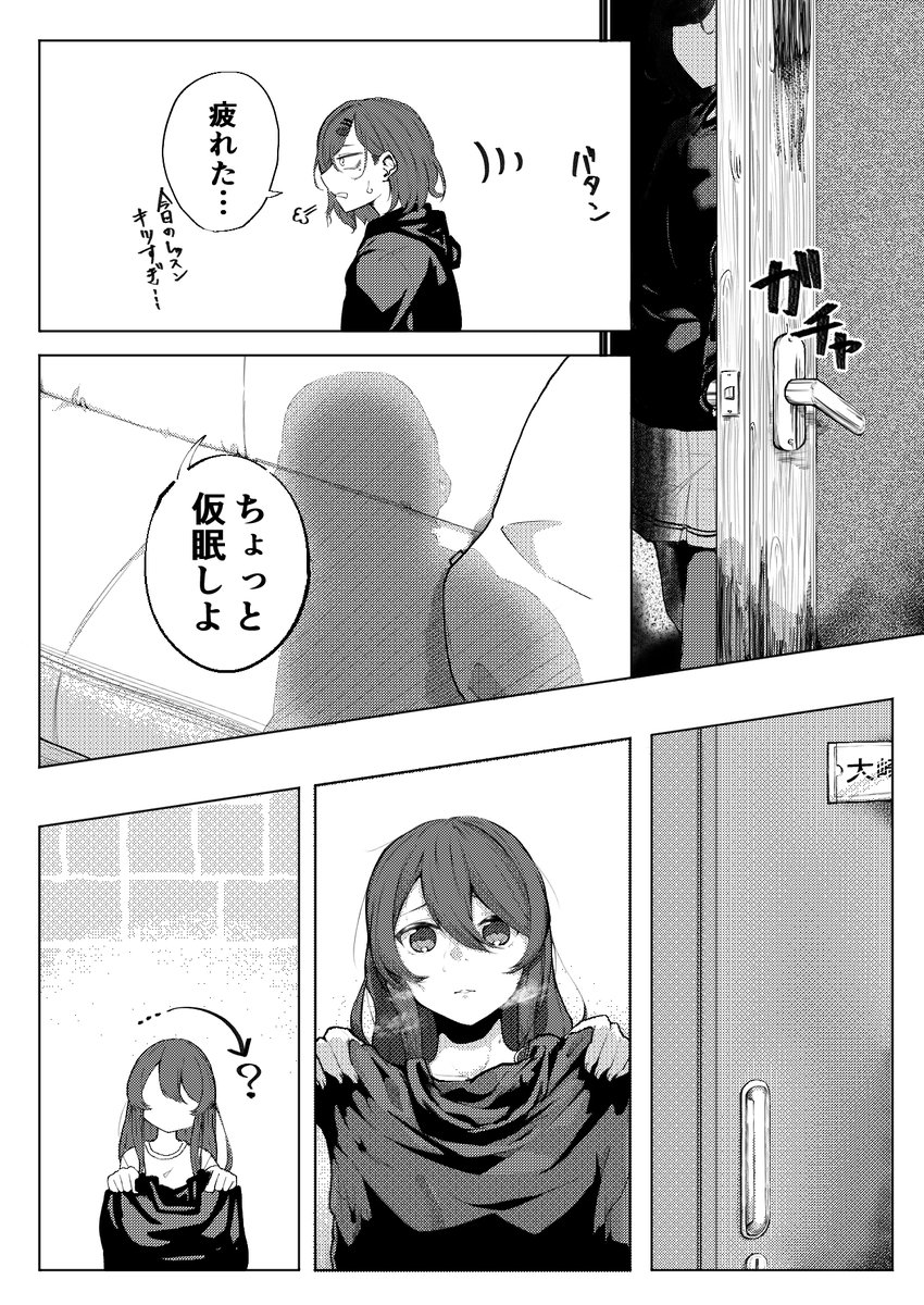 円香と仲良くしたい甘奈のマンガ
#シャニマス #樋口円香 #大崎甘奈 #大崎甜花 