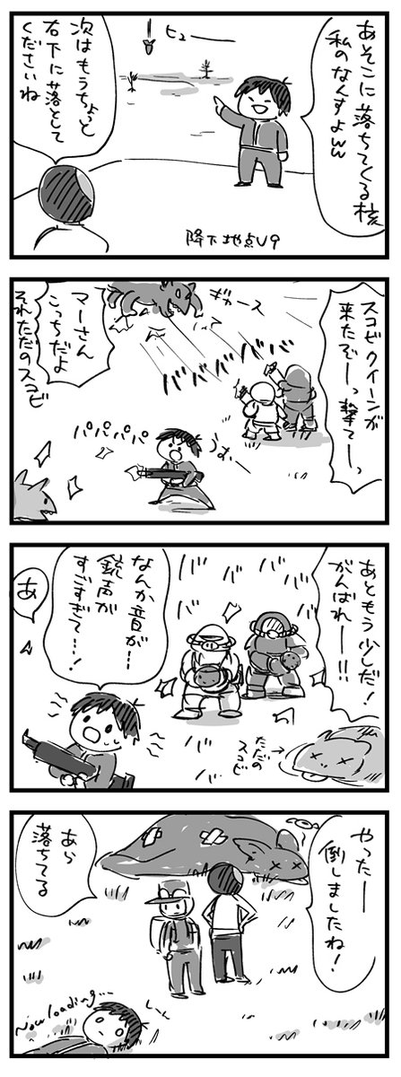 【わくわくアパラチア日記】
初!スコビクイーン討伐!(初ではない) 