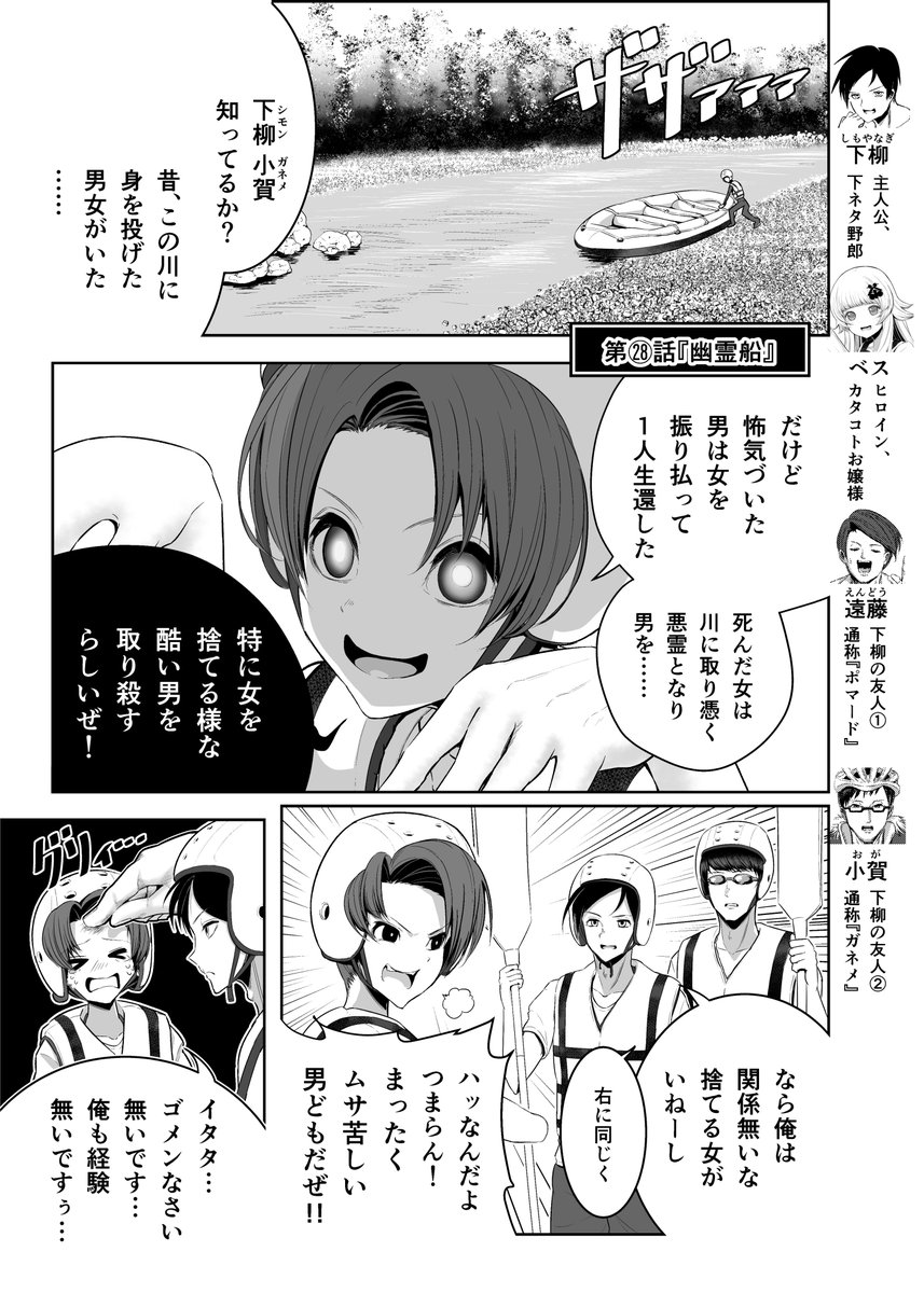 えるお 金髪お嬢様とシモネタ男子 創作漫画