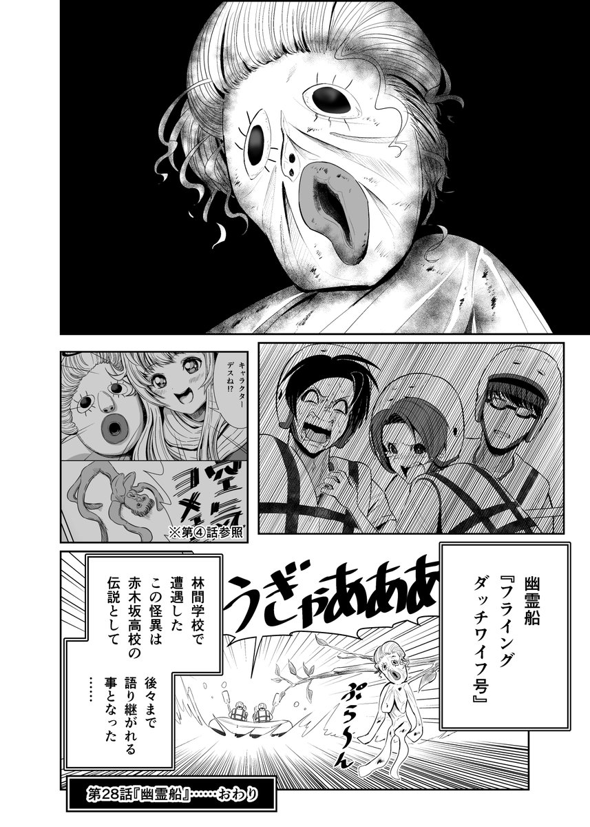 『金髪お嬢様とシモネタ男子㉘』
#創作漫画 