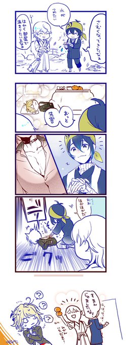 人肌ほかほかゾーン 