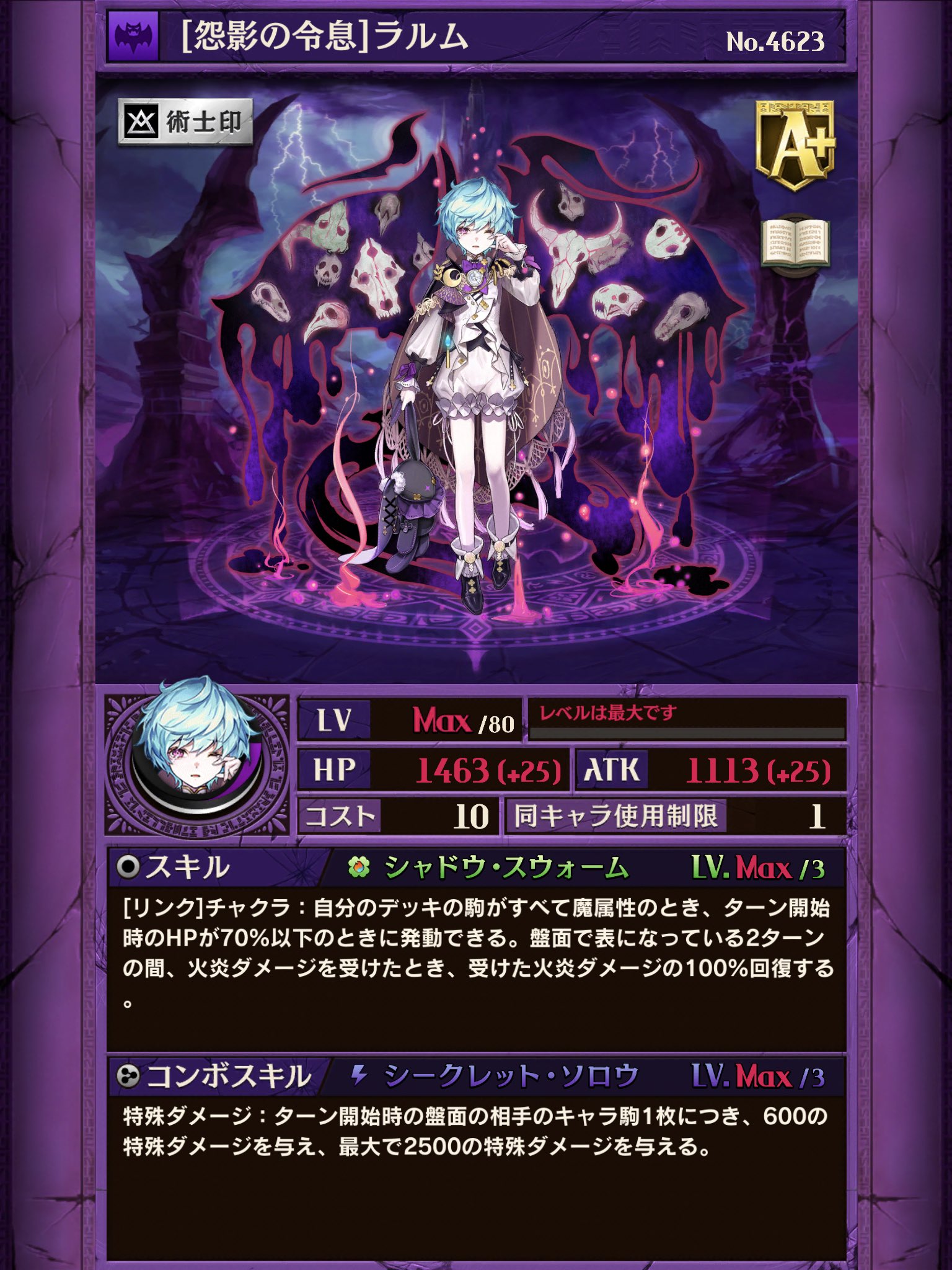 正午の緑茶 シェイド 魔s初の火炎チャクラ Aのラルムからhp条件撤廃 やや大型化 ただ S駒なのでa駒以上に一枠割くリスクは大きい 6 5点 正午の緑茶 シェイド 魔s初の火炎チャクラ Aのラルムからhp条件撤廃 やや大型化 ただ S駒なのでa駒以上に一枠割くリスクは大きい 6 5点