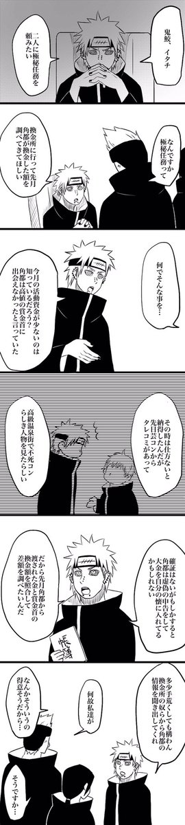 悪い大人たち 