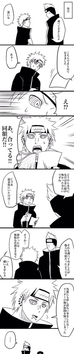 悪い大人たち 