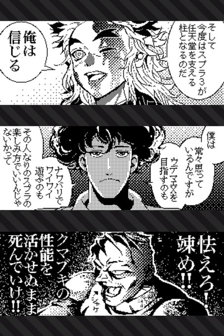 スプラトゥーン2 を含むマンガ一覧 ツイコミ 仮