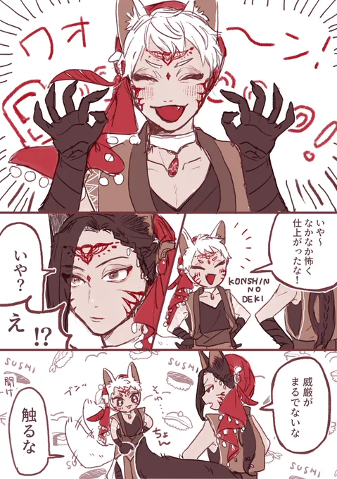 ハロウィンのジャミカリ? 