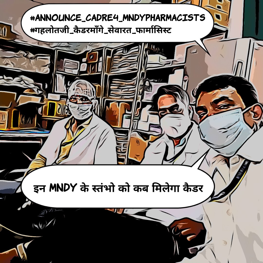 😷 कैडर दो सर🙏
#Announce_Cadre4_MNDYPharmacists
#गहलोतजी_कैडरमाँगे_सेवारत_फार्मासिस्ट
 <a href="/ashokgehlot51/">Ashok Gehlot</a> 
<a href="/RaghusharmaINC/">Dr. Raghu Sharma</a>
<a href="/MunjalDr/">Dr Ish Munjal</a>
<a href="/INCSMDept/">Congress Social Media Department</a>
<a href="/_lokeshsharma/">Lokesh Sharma</a> 
<a href="/DrSanjeevRajp4/">Dr.Sanjeevv Rajpurohit</a> 
<a href="/rohanrgupta/">Rohan Gupta</a> 
<a href="/GovindDotasra/">Govind Singh Dotasra</a> 
<a href="/SachinPilot/">Sachin Pilot</a> 
<a href="/1stIndiaNews/">First India News</a>