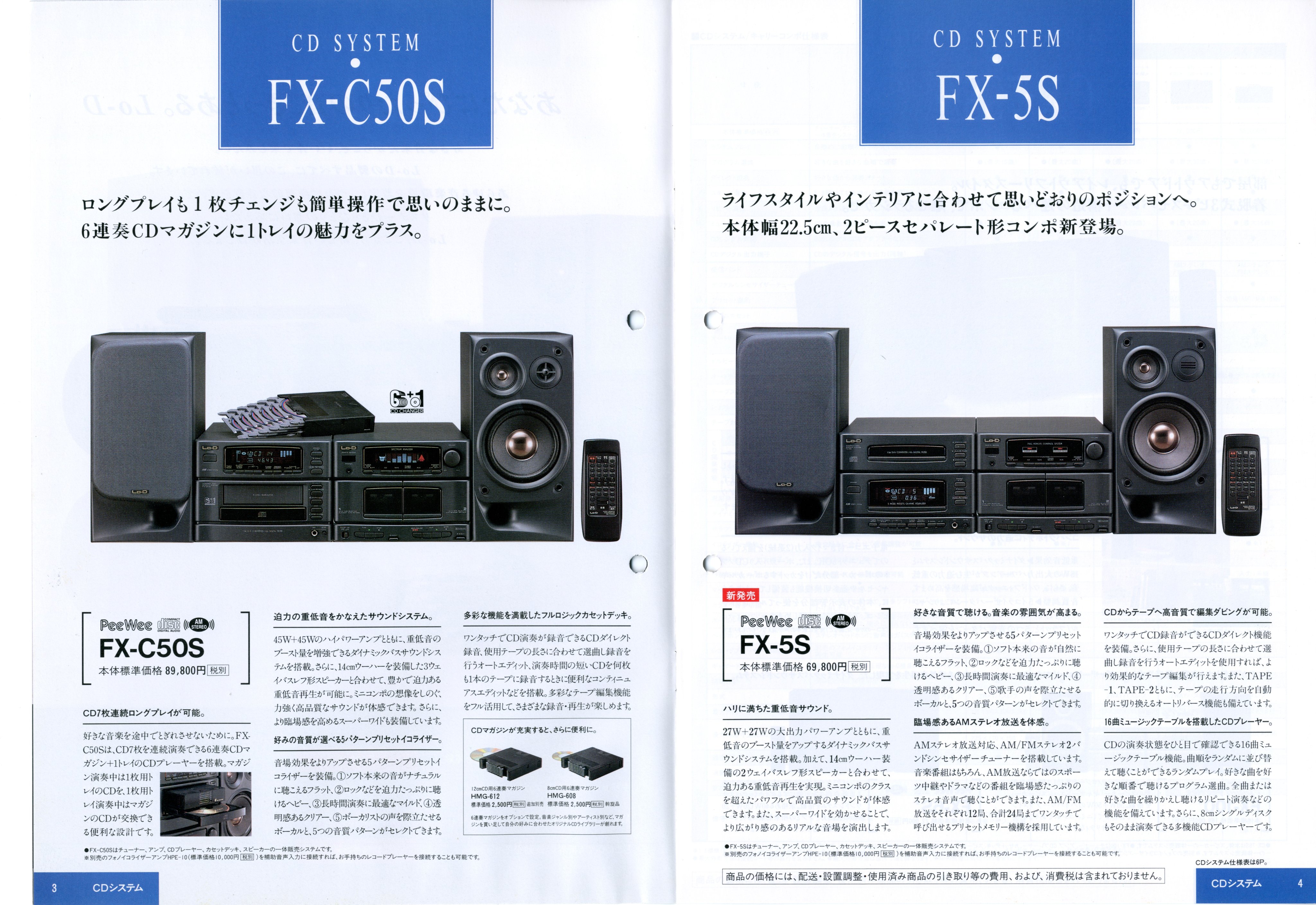 559☆日立 Lo-D システムコンポ FX-100 （HA-100F+FT-100F+D