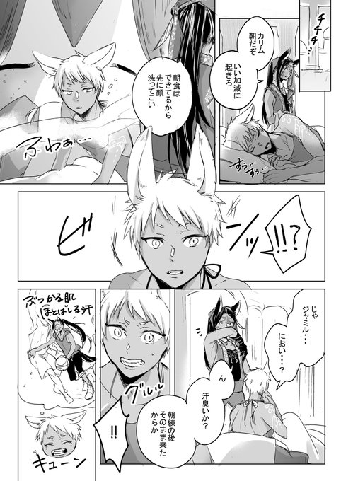 オカメコ 東8u01a Ttg Nm さんの漫画 36作目 ツイコミ 仮