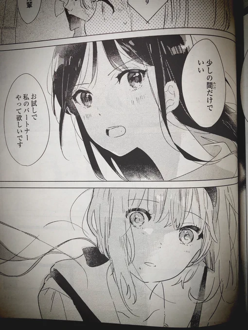 コミック百合姫12月号発売中です?ききとみちる。#踊り場にスカートが鳴る 