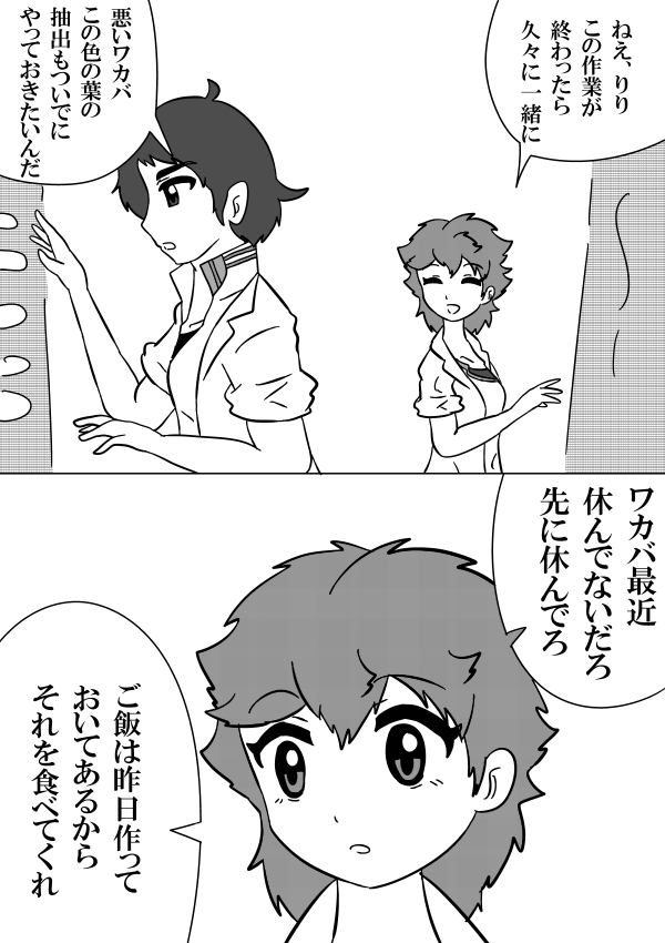 妄想率1000%
#TSケムリクサ 