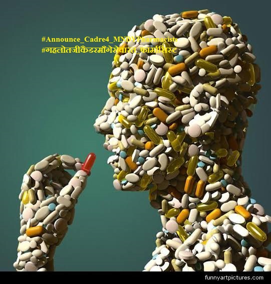गहलोत जी कैडर अनुशंसा कीजिए
#MNDY
#Announce_Cadre4_MNDYPharmacists
#गहलोतजी_कैडरमाँगे_सेवारत_फार्मासिस्ट
 <a href="/ashokgehlot51/">Ashok Gehlot</a> 
<a href="/RaghusharmaINC/">Dr. Raghu Sharma</a>
<a href="/MunjalDr/">Dr Ish Munjal</a>
<a href="/INCSMDept/">Congress Social Media Department</a>
<a href="/_lokeshsharma/">Lokesh Sharma</a> 
<a href="/DrSanjeevRajp4/">Dr Sanjeevv Rajpurohit</a> 
<a href="/rohanrgupta/">Rohan Gupta</a> 
<a href="/GovindDotasra/">Govind Singh Dotasra</a> 
<a href="/SachinPilot/">Sachin Pilot</a> 
<a href="/1stIndiaNews/">First India News</a>