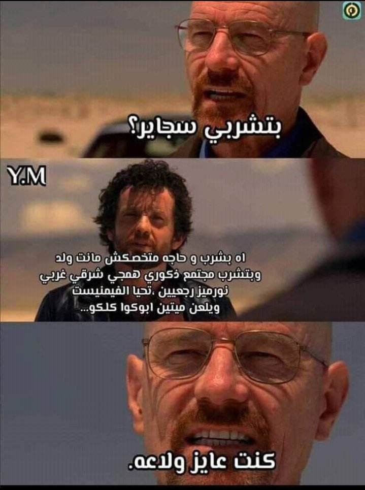 مش اكتر"!