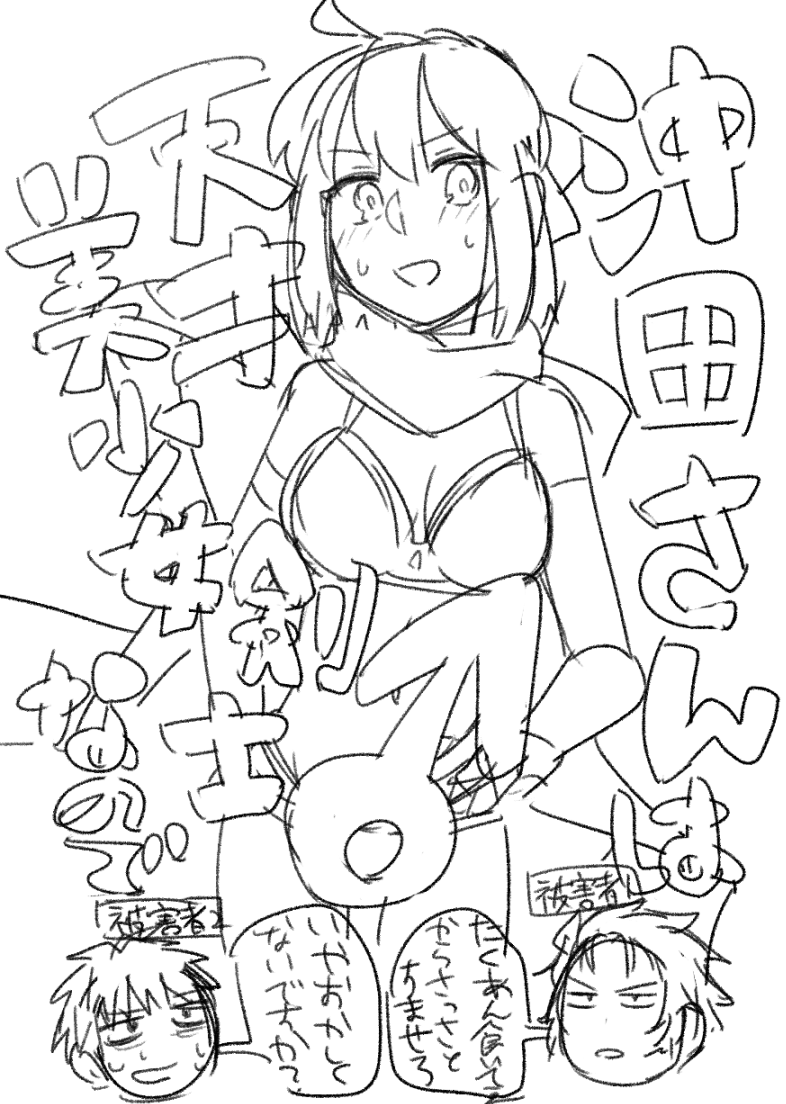 こういう… 