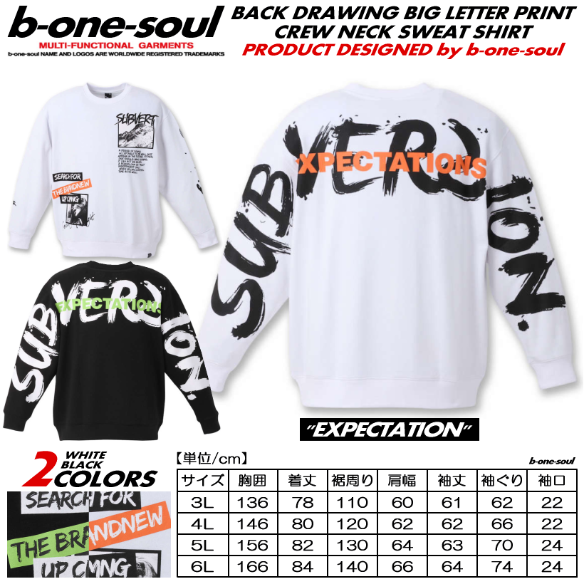 menssawa's tweet photo. 【2020秋冬新作】【No.1258-0635】
▷b-one-soul バックドローイングビッグレター スウェットシャツ
▷3L,4L,5L,6L
▷¥5,900(税込¥6,490)
▽商品詳細情報はコチラ⇒https://t.co/NIzcGRLmqC
#bonesoul #トレーナー #ストリート #カジュアル #ユニセックス #大きいサイズ #ビッグサイズ #オーバーサイズ https://t.co/EHJuNrywWk