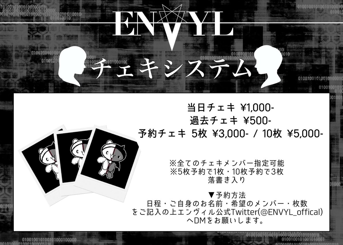 【撮影会&amp;物販情報】

10月23日(金)大塚hearts
エンヴィル1周年記念無料ONEMAN

衣装▶︎白スーツ

当日限定2shot撮影券1枚¥3,000

または

物販¥5,000お買い上げ毎に2ショ撮影券をお渡しします(撮影券は対象外)

チェキのご予約は10月22日(木)23:59までにこちらのアカウントにDMお願いします。