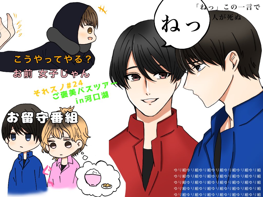 Twoucan それスノ の注目ツイート イラスト マンガ Twoucan それスノ の注目ツイート イラスト マンガ