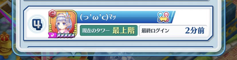 mari321009's tweet photo. 同じ名前の人と当たって感動(っ'ω'c)ﾏｯ
思わずナイスプレイしといた(っ'ω'c)ﾏｯ https://t.co/R2V8z9AyQI