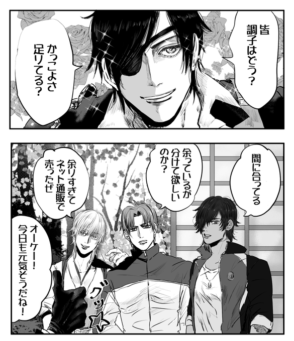 燭台切健康チェック 