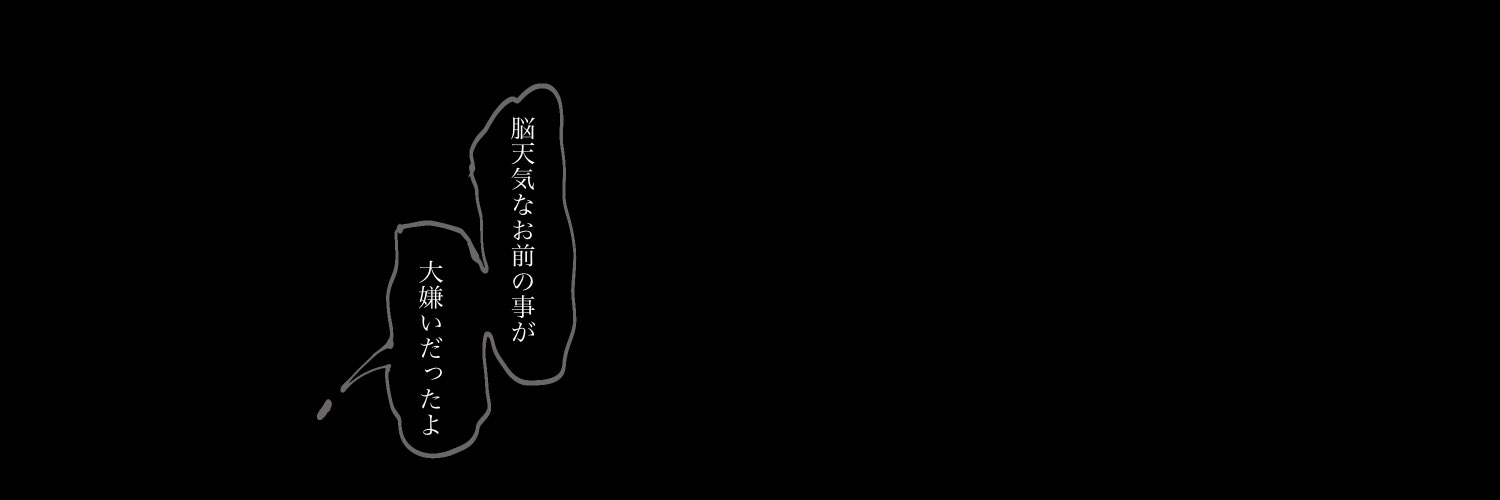 N氏 フリーヘッダー 馬鹿 T Co Ur6sb3eak6 Twitter