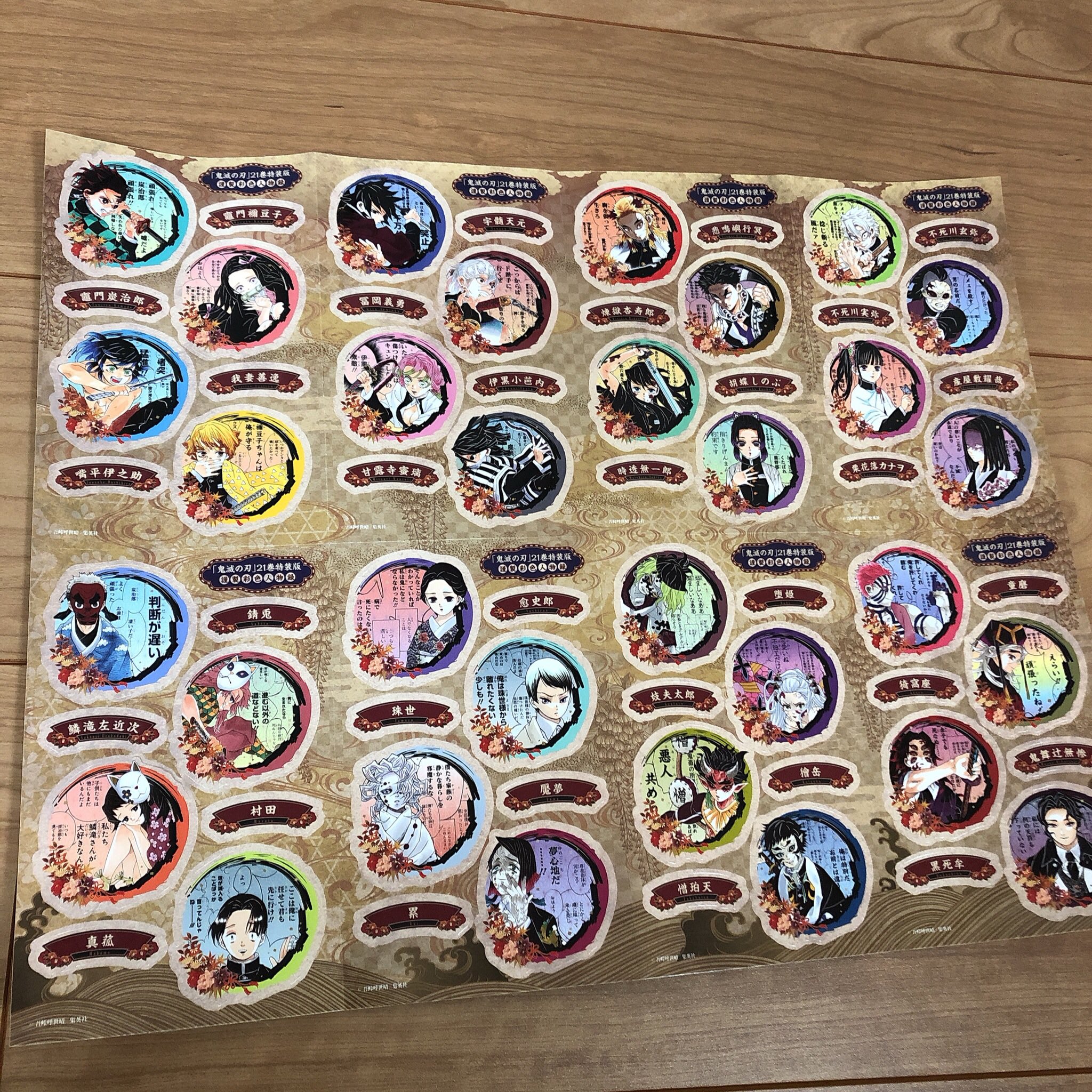 Manga Shop Disponible Kimetsu No Yaiba 21 Edicion Especial Consigue El Tomo 21 De Kimetsu No Yaiba Que Incluye 32 Stickers En Una Cajita Especial