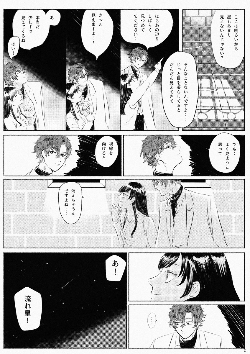 フィ晶♀
欠片を一つしのばせて(1/7) 