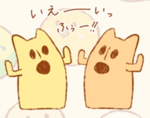 ハニワのtwitterイラスト検索結果 古い順