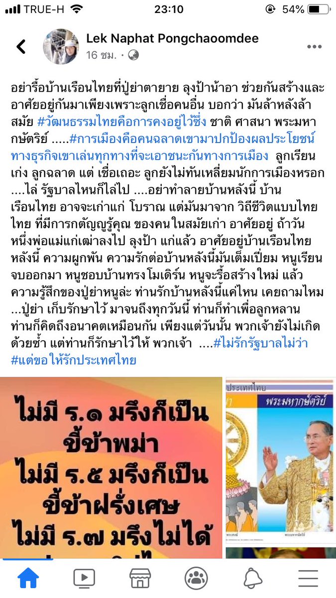 veve555555's tweet photo. ไปเบิกเนตรนาง1 #18ตุลาไปอนุสาวรีย์ชัย https://t.co/V76zA90AUa