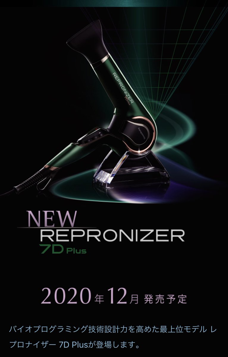 moriyama_yuuki's tweet photo. ついノリで
予約してしまった。。
#ドライヤー
#REPRONIZER
#7DPlus https://t.co/vbdXFxWKoT