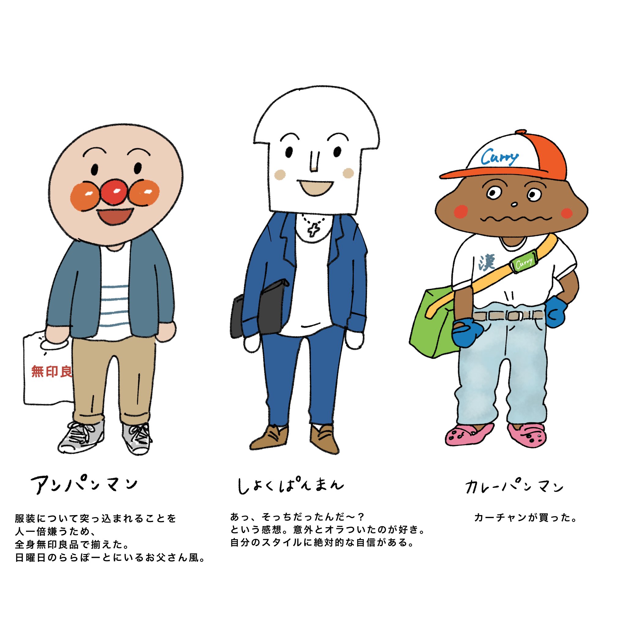 アンパンマンたちの私服ってこんな感じ 意外と似合ってて笑える 話題の画像プラス