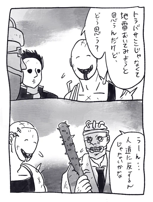 4コマ描き始めたけど2コマ目でオチついちゃって終わっちゃったやつ #dbd 