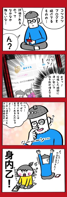 いつも見てくれてありがとうございます! 