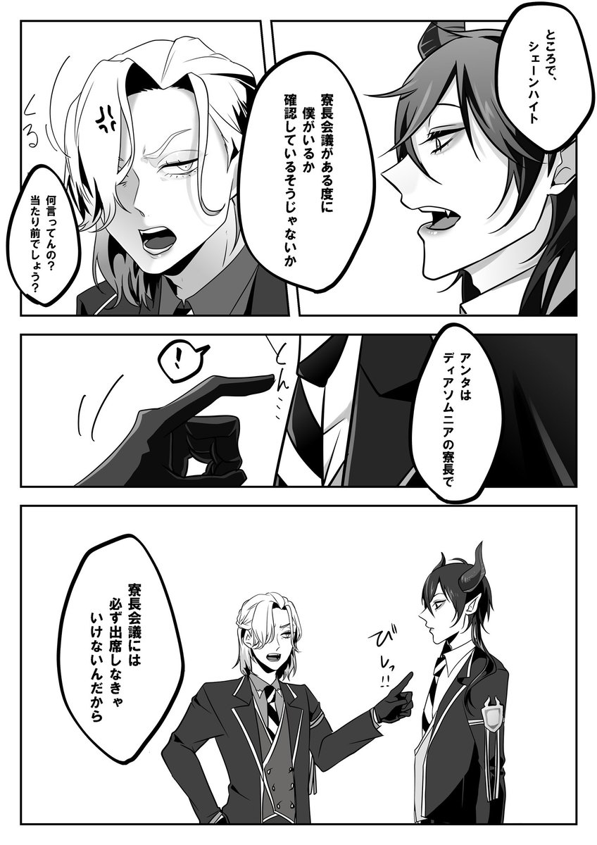 (マレヴィル)
僕を同じ学生として扱ってくれるのだな。
#twst_BL 