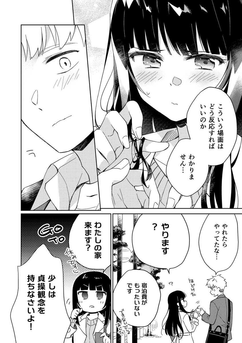 (3/3) 