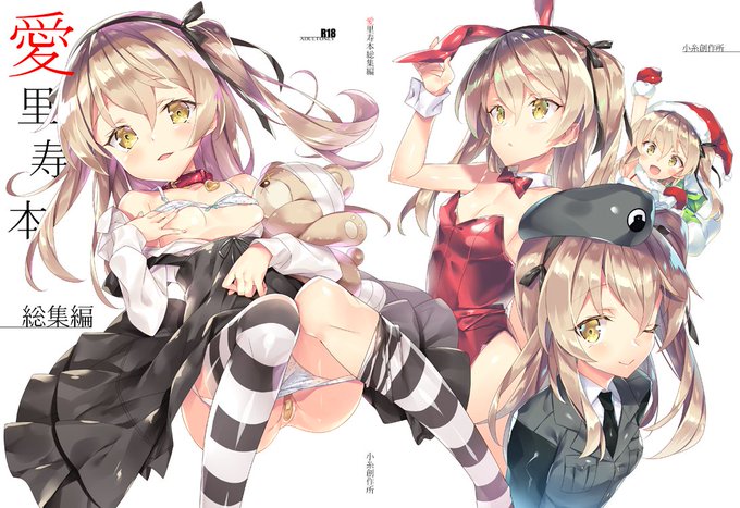 有難いことに新刊の通販予約が終了しております。こちらは上記開催のイベント分がございますので24・25日にメロンさん店頭・エア会場でよろしくお願いいたします!
既刊「愛里寿本総集編」「堕ちた獅子王」「魔神炎妖」も委託しましたのでよろしければ是非! 