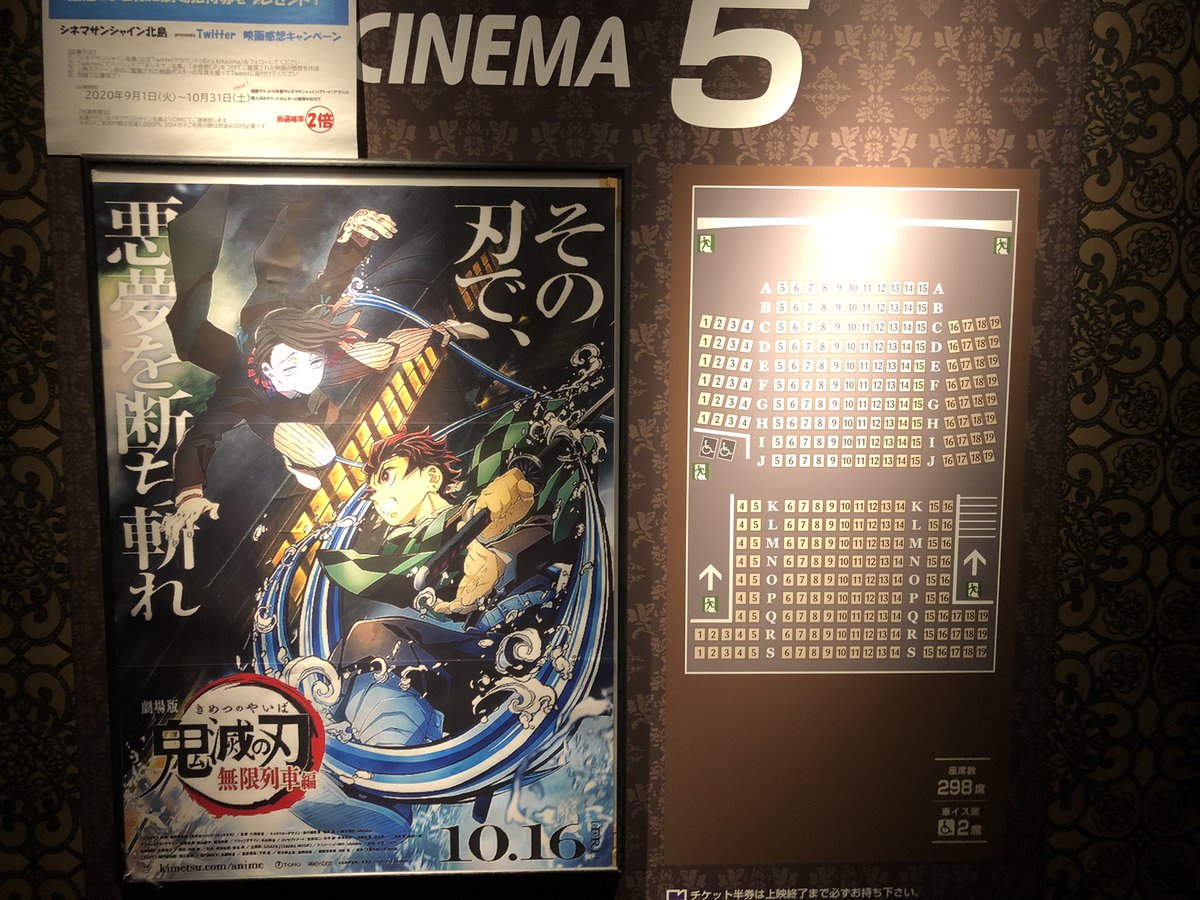 石川 浩司 シネマサンシャイン北島さん 劇場版 鬼滅の刃 無限列車編 Cinema 5 21時05分 回 上映終了しました とても良い作品 入場者特典 煉獄零巻 いただけました これはとても良い 劇場版鬼滅の刃 劇場版鬼滅の刃無限列車編 鬼滅の刃 Ufotable