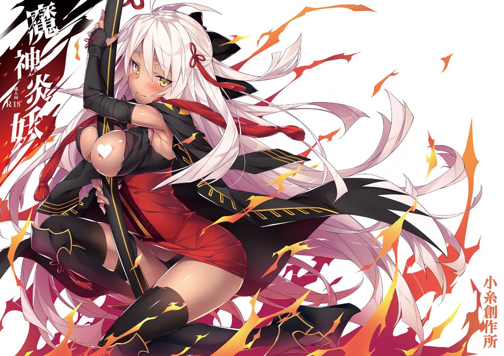 有難いことに新刊の通販予約が終了しております。こちらは上記開催のイベント分がございますので24・25日にメロンさん店頭・エア会場でよろしくお願いいたします!
既刊「愛里寿本総集編」「堕ちた獅子王」「魔神炎妖」も委託しましたのでよろしければ是非!