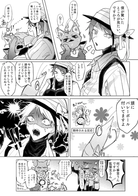 【ツイステ】ハロウィンジェイドの台詞ネタバレと初見で思ったこと 