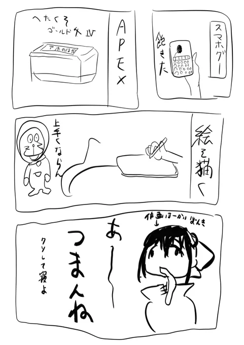 この土日の日記! 