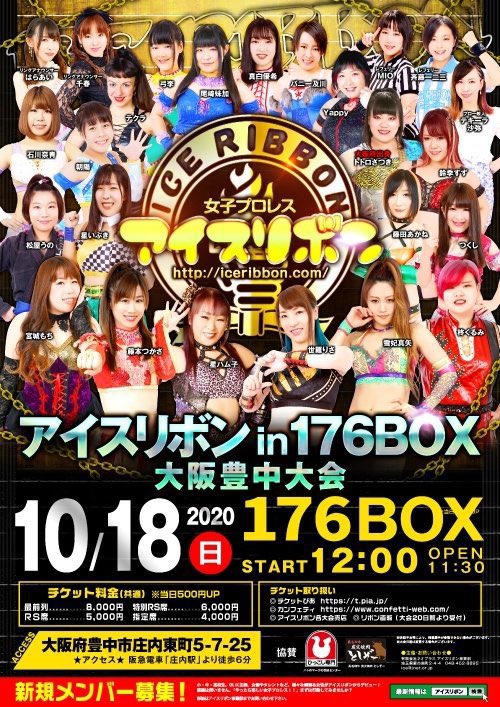 Ice Ribbon Ice Ribbon In 176box Risa Sera The Violent Queen Superfights